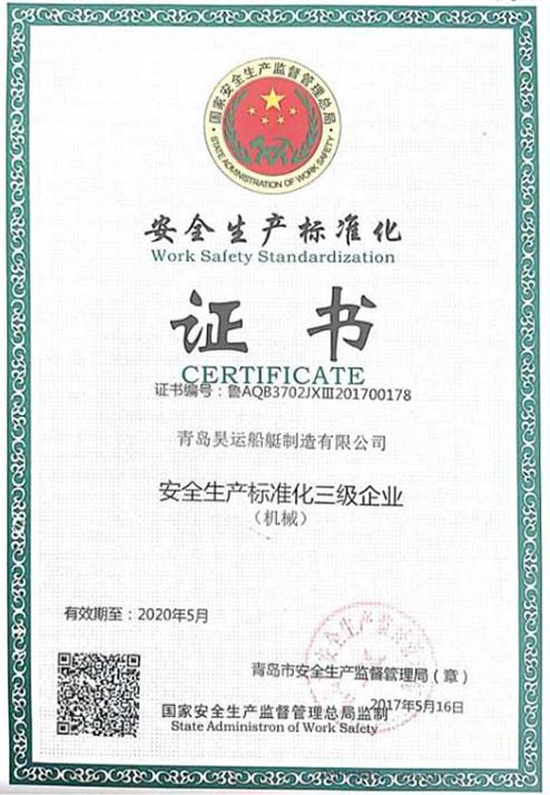 Certificate of level-3 enterprise for safety production standardization
